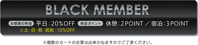 BLACK MEMBER